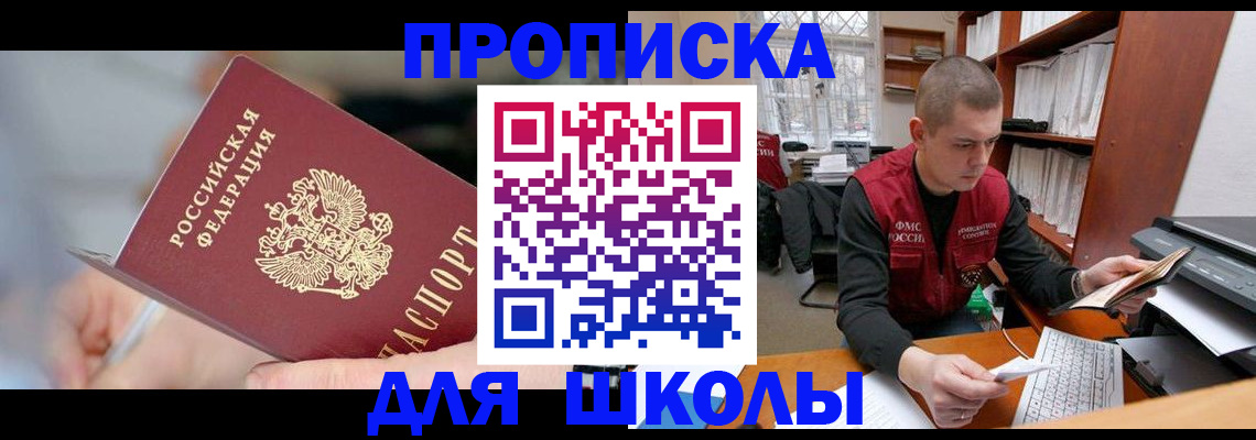 прописка гарантия в Вихоревке