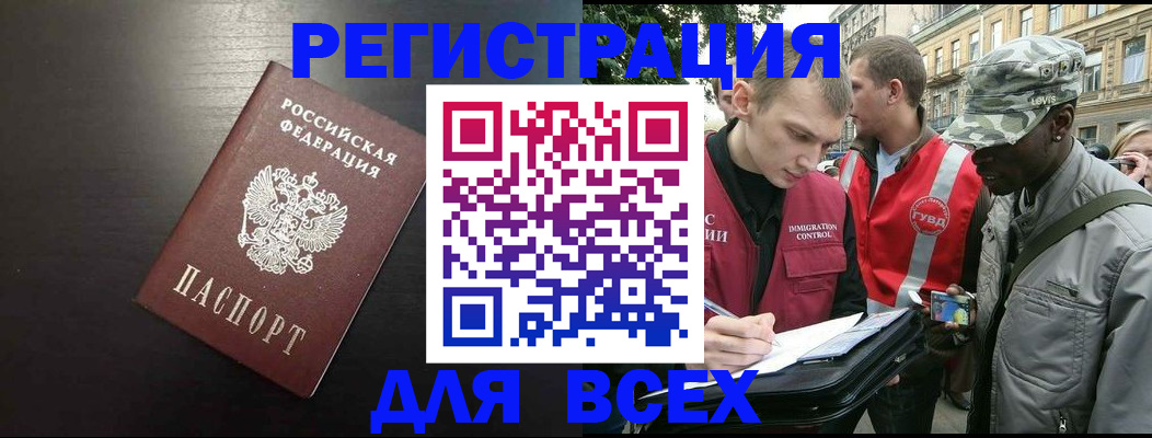 прописка для кредита в Вихоревке