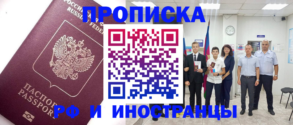 прописка для кредита в Вихоревке