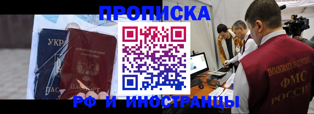 прописка для кредита в Вихоревке