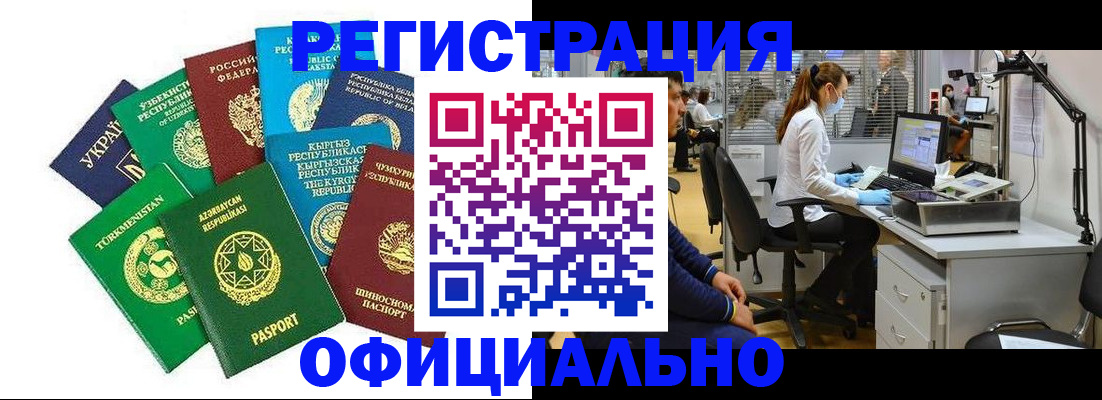 прописка для военкомата в Вихоревке